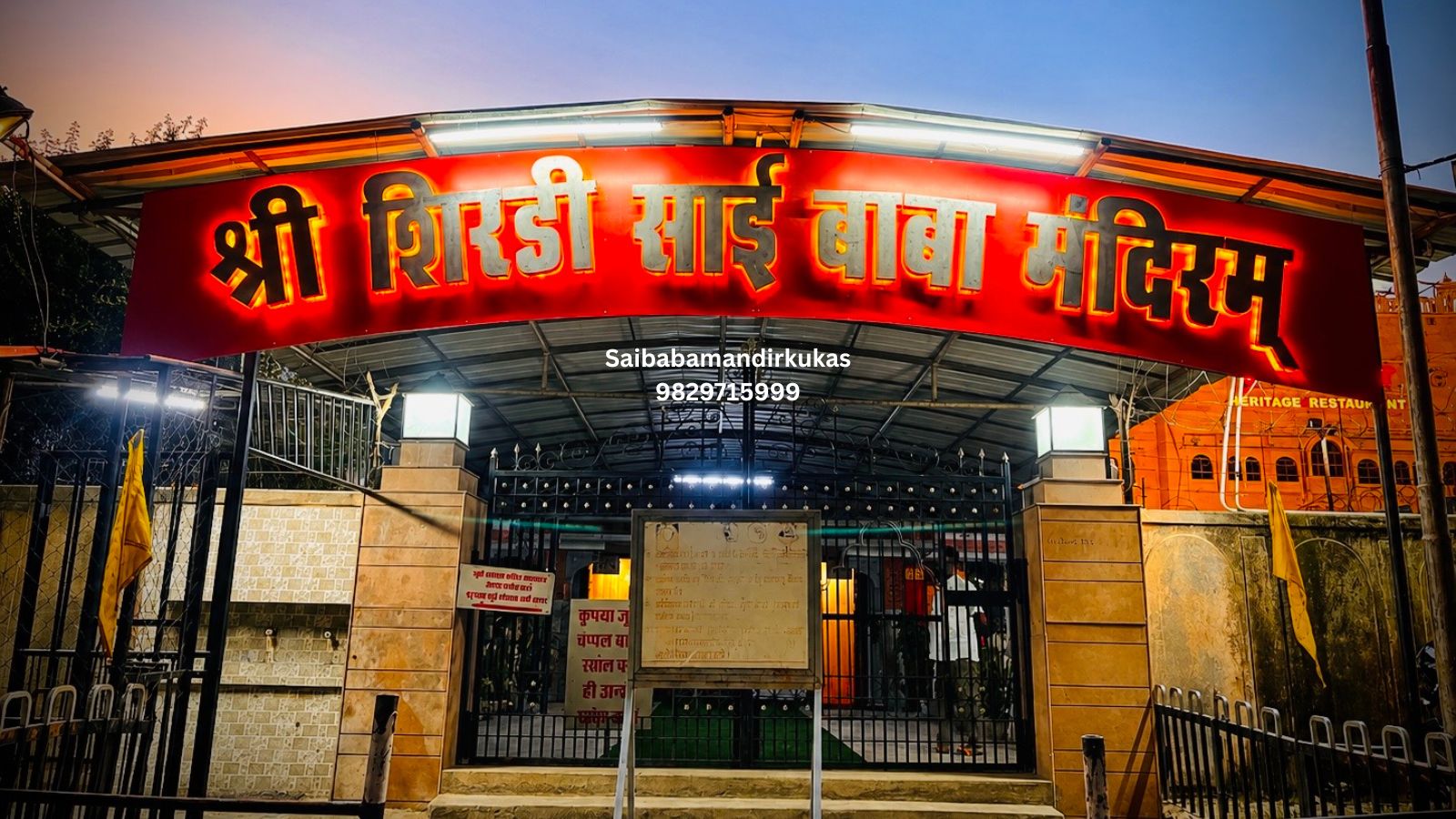 Sai Baba Mandir Kukas — Shrine View